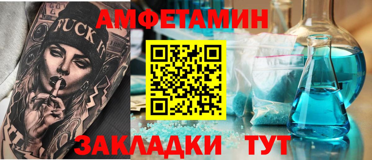 АМФ VHQ Северск