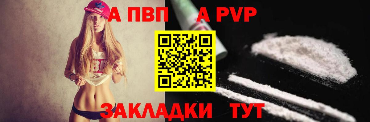 A PVP крисы CK Северск