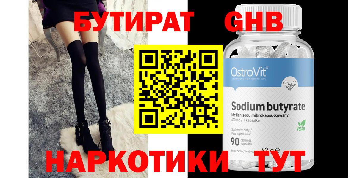 Северск  БУТИРАТ буратино  Вход с VPN 