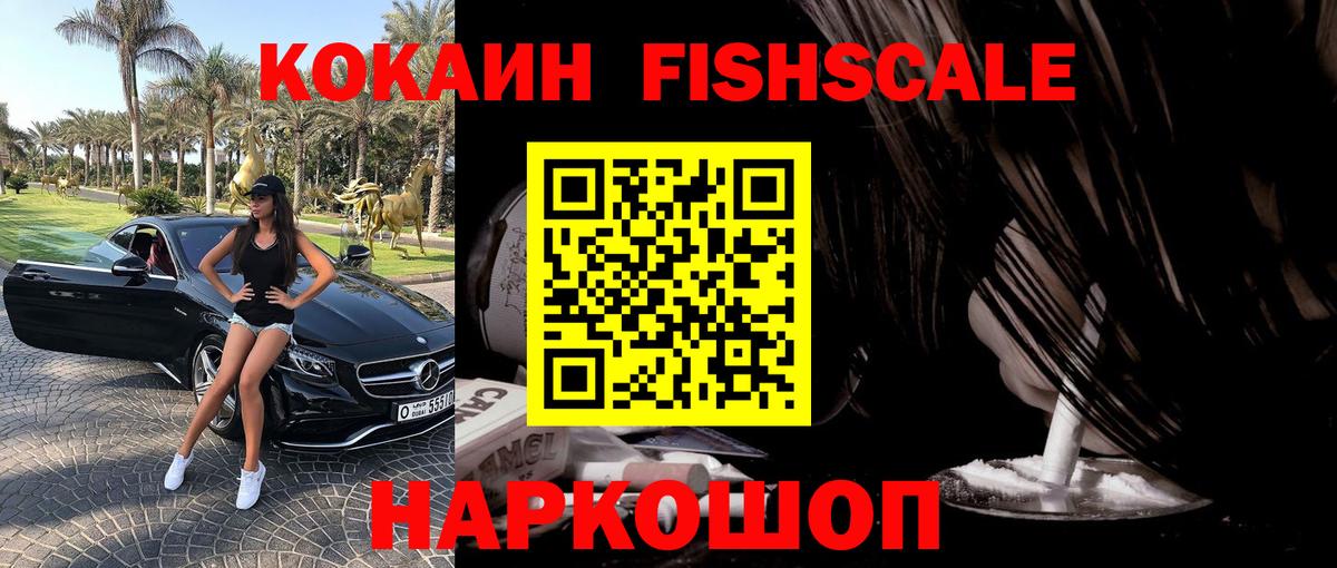 Северск  Кокаин 98%  Вход с VPN 