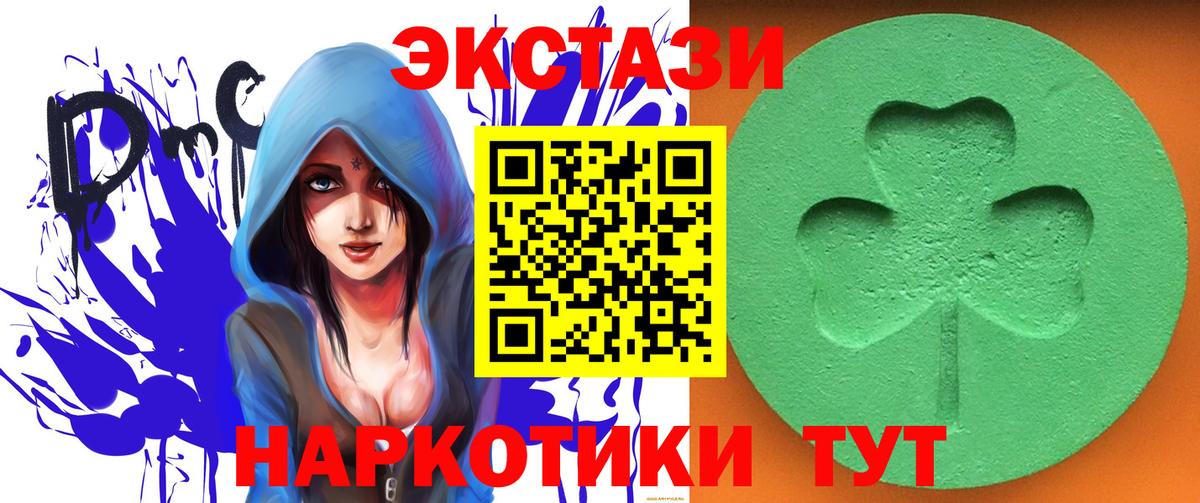 Северск  Ecstasy ешки  MEGA вход  сайты даркнета состав  ЭКСТАЗИ 300 mg  Экстази  Вход с VPN 