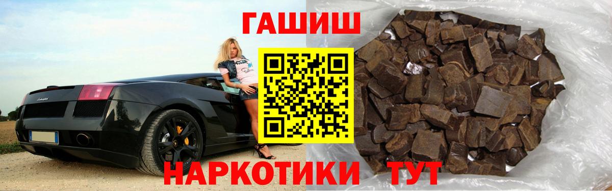 Северск  ГАШ 40% ТГК  ГАШИШ убойный  Вход с VPN 
