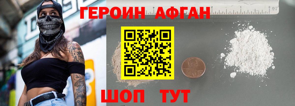 ГЕРОИН белый  ГЕРОИН  Северск  Вход с VPN 