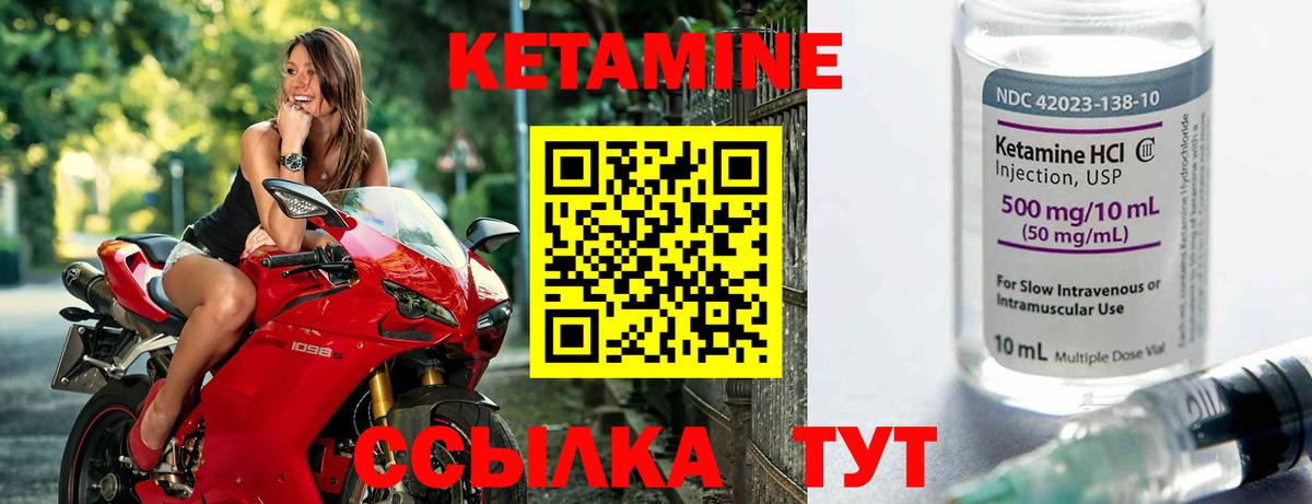 Северск  КЕТАМИН ketamine  Кетамин VHQ  Вход с VPN 