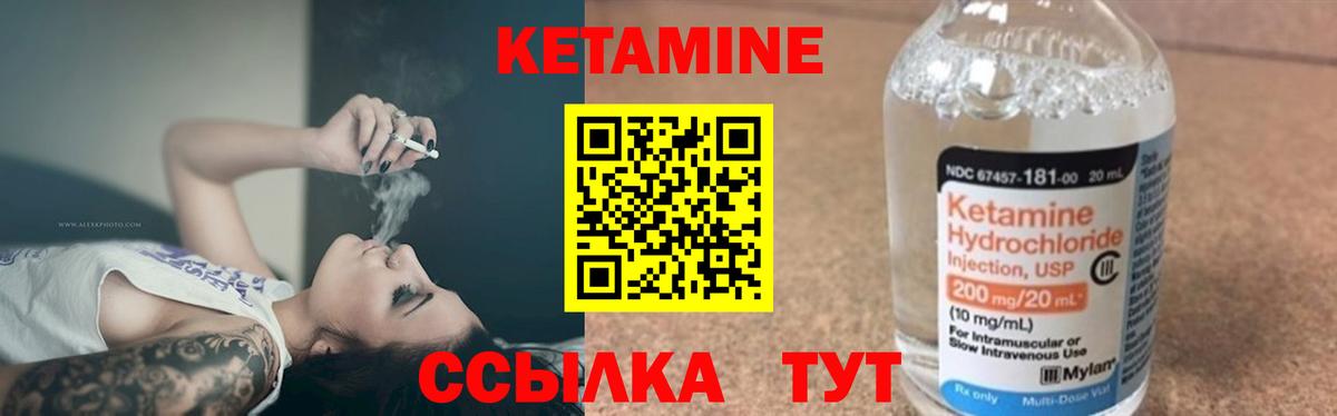 Кетамин ketamine Северск