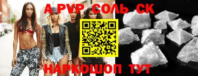 Альфа ПВП Новокубанск