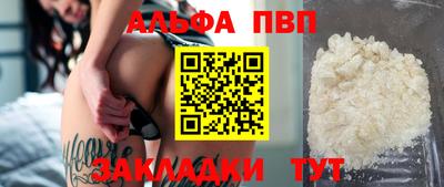Альфа ПВП Новокубанск