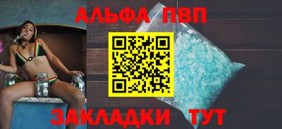 Альфа ПВП Новокубанск