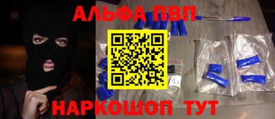 Альфа ПВП Новокубанск
