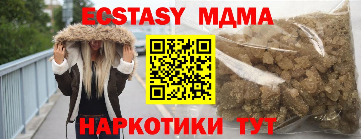 MDMA кристаллы Северск
