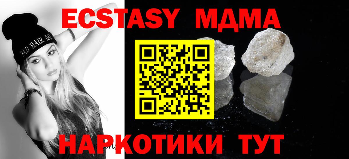 Северск  MDMA молли  Вход с VPN  MDMA молли 