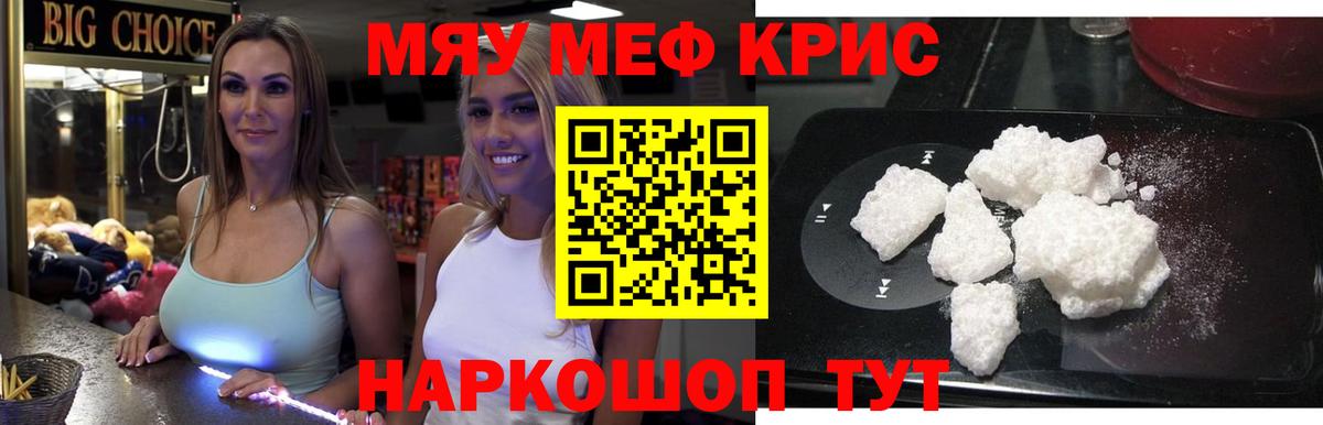 Меф мяу мяу  МЕФ  Северск  Вход с VPN  МЯУ-МЯУ mephedrone  Меф 