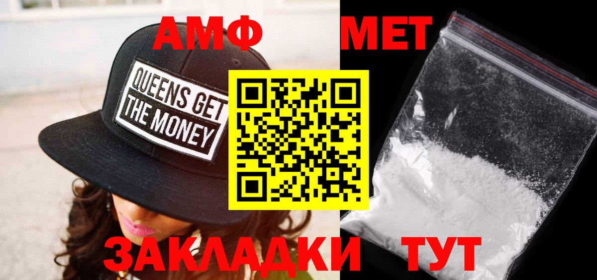 МЕТАМФЕТАМИН Декстрометамфетамин 99.9%  Вход с VPN  Северск 