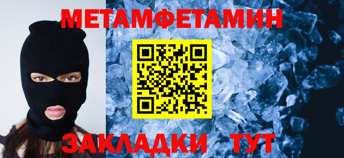 МЕТАМФЕТАМИН винт Северск