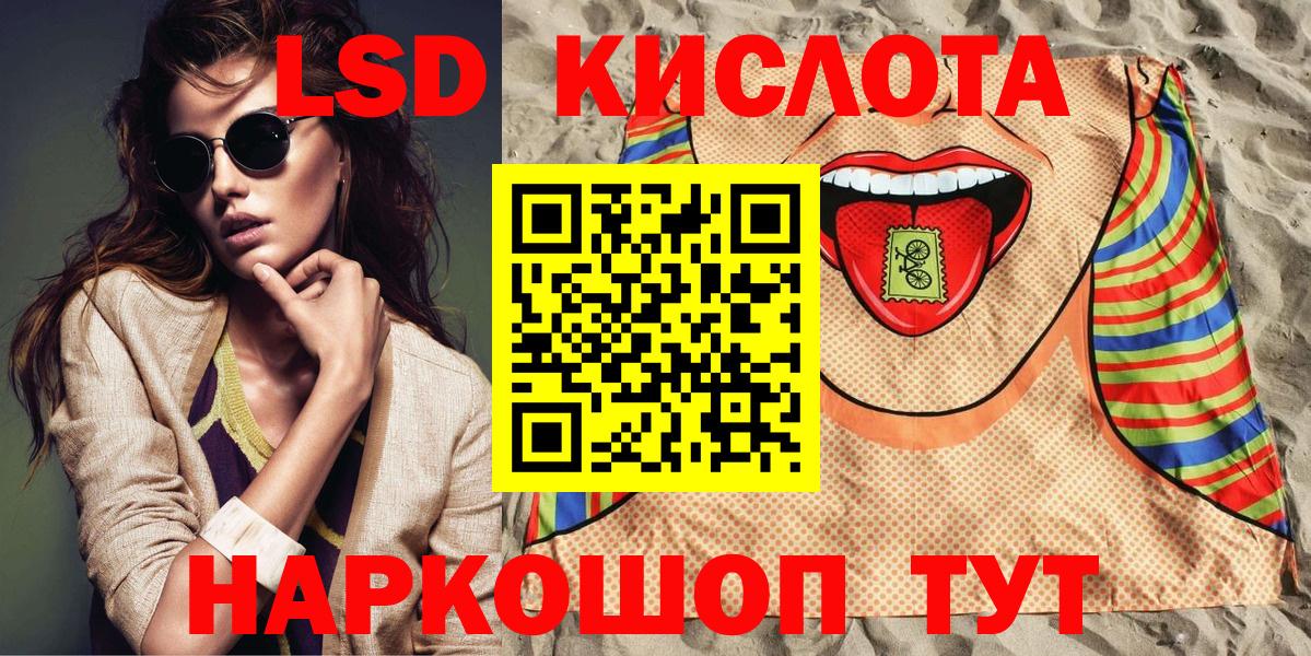 Наркотические марки 1,5мг Северск