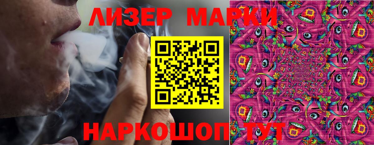 Марки NBOMe 1,8мг  Вход с VPN  Северск 