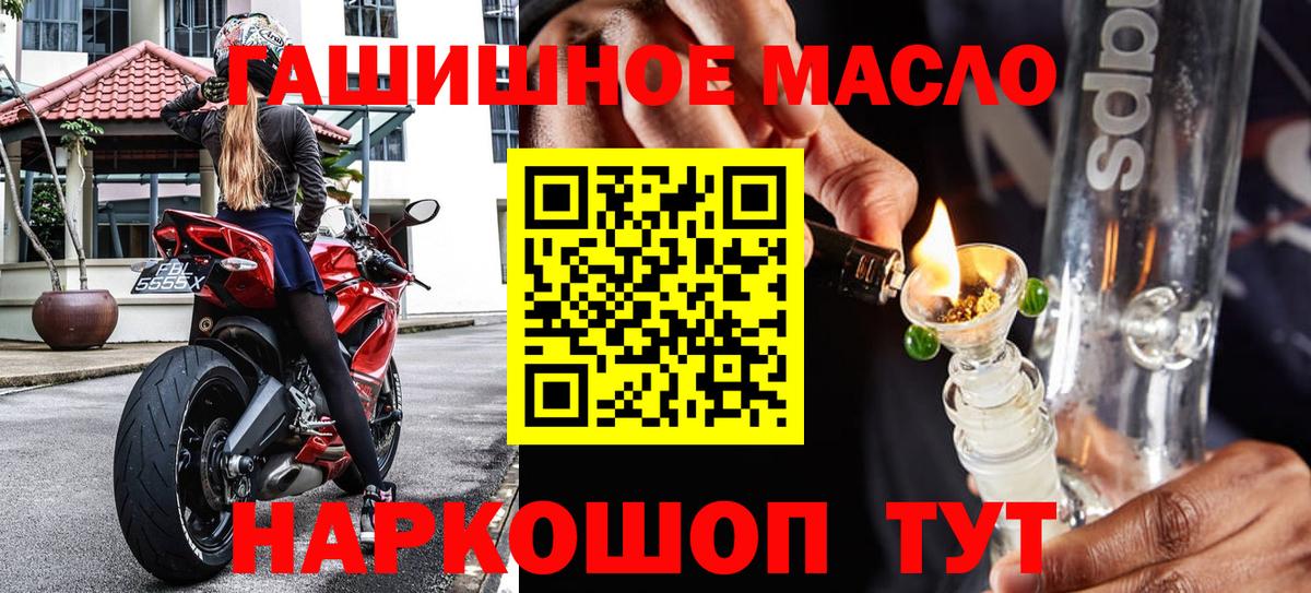 Северск  где купить   Дистиллят ТГК гашишное масло  Вход с VPN  Дистиллят ТГК концентрат 