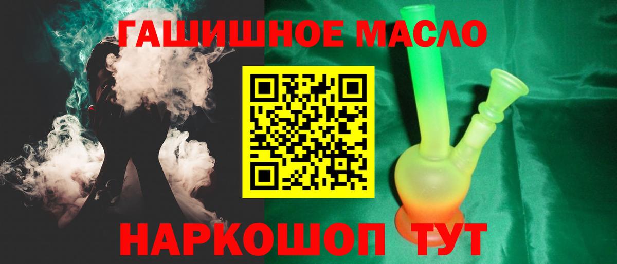 Дистиллят ТГК THC oil Северск